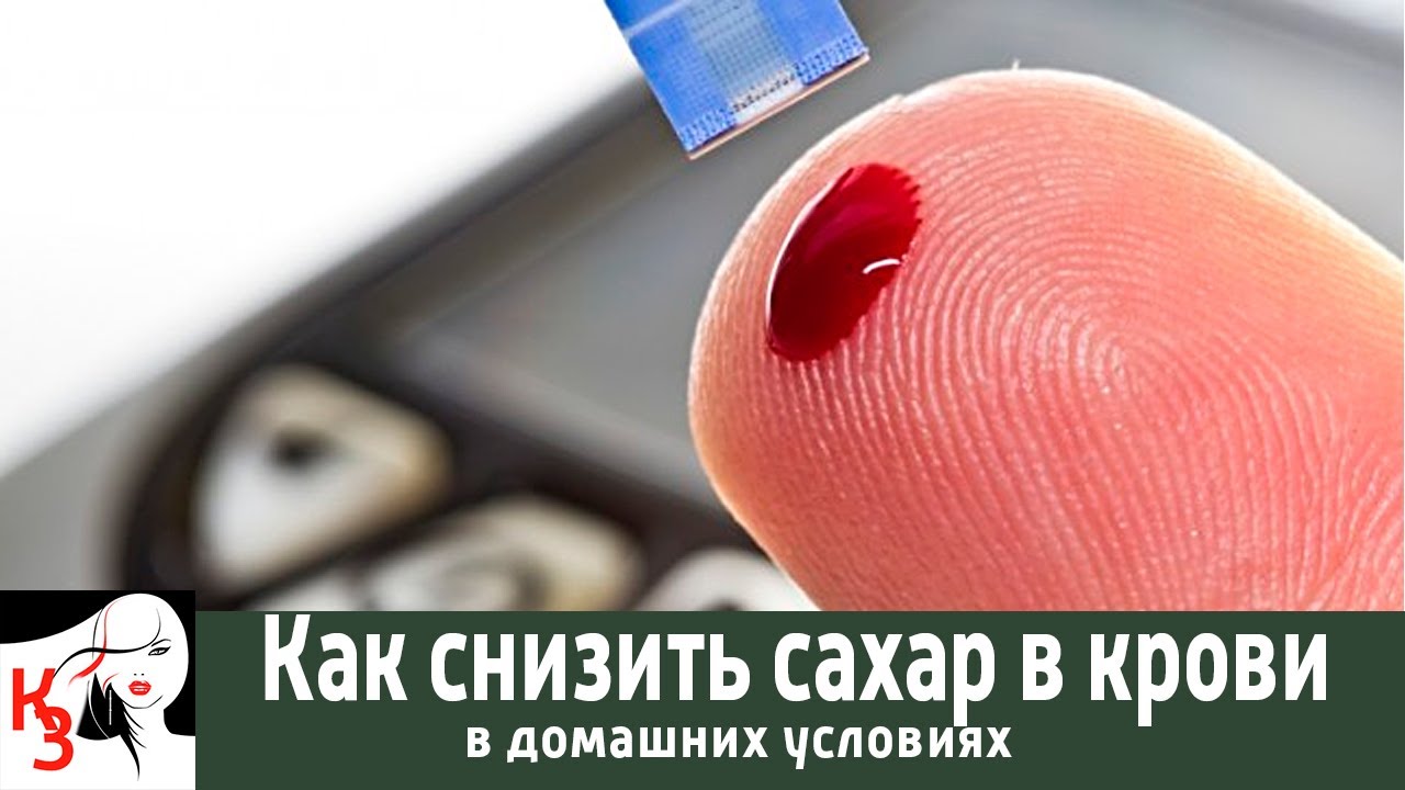 Чем лечить сахар в домашних условиях 680