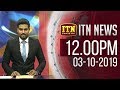 ITN News 12.00 PM 03-10-2019