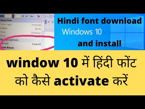 window 10 me Hindi Font kaise dale / how to download and install Hindi font in PC / GOOD SIDE ||