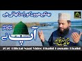 2020 New Heart Touching Official |Rabi Ul Awal Kalam |Khalid Hasnain Khalid |New Nasheed|