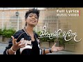 Onakamai Loku (ඕනෑකමයි ලොකූ) Anjalee Herath | Full Lyrics Video | Bass Boosted