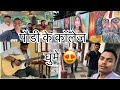 पौडी के कॉलेज घुमे 😍@MR.hastagpahadiboy  vlog|#vlogs #uttarakhand #dailyvlog #yt​⁠ #youtube #viral