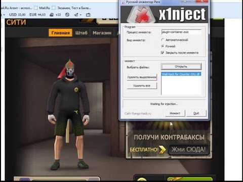 Как сделать чит в контре сити Как сделать чит в контре сити
