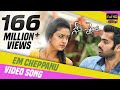 Em Cheppanu Full Video Song | Nenu Sailaja Movie | Ram Pothineni | Keerthi Suresh | Devi Sri Prasad