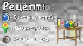 Как в террарии скрафтить зелье обсидиановой кожи Как в террарии скрафтить зелье обсидиановой кожи