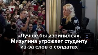 «Лучше Извинись». Мизулина Угрожает Студенту Из-За Слов О Солдатах