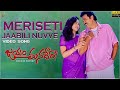 Meriseti Jaabili Nuvve Video Song Full HD | Jayam Manadera | Venkatesh,Soundarya | SP Music Shorts