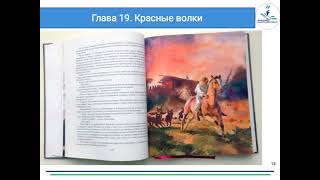 Русский язык и литература 8 класс. Тема урока: Ж Верн 2