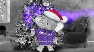 Vibrocil New Year 15