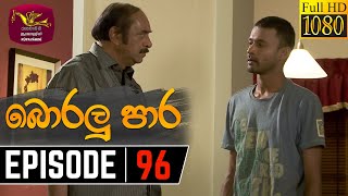 Boralu Para Episode - 96 | 2021-10-06