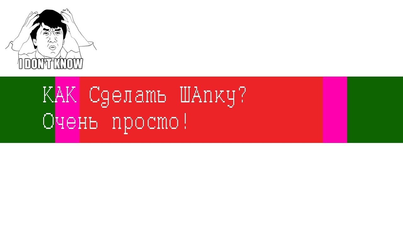 Как сделать ролик для youtube Как сделать ролик для youtube