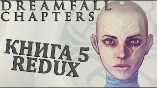 Dreamfall chapters как сделать русские субтитры