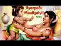Ayarpadi Maaligaiyil-Mesmerizing KRISHNA Song(English Lyrics)