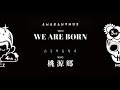 ももいろクローバーZ - M2「WE ARE BORN」&amp;「桃源郷」INST TEASER fro...