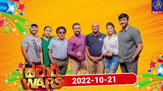 Siyatha TV STAR WARS 21 - 10 - 2022 | Siyatha TV