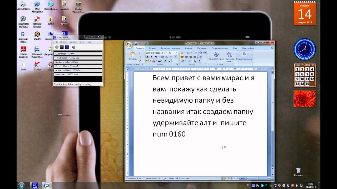 Как сделать видимыми расширение файлов и увидеть скрытые 79 Как сделать видимыми расширение файлов и увидеть скрытые 93