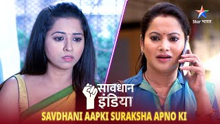 Savdhaan India Kaise Saamne Aaya Ek Teacher Ka Kadwa Sach? Savdhaani Aapki, Suraksha Apnon Ki