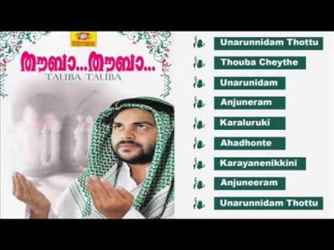 Tauba Tauba - Muslim Devotional Songs - Malayalam
