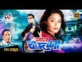 Lal Badshah | লাল বাদশা | Bangla Full Movie | Manna, Popy, Rachana Banerjee, Shahnaz, Dildar