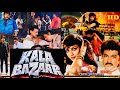 Kala Bazaar full hindi action movie / Jackie Shroff / Kimi Katkar / Anil Kapoor / Farha Naaz