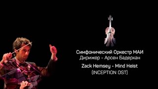 Zack Hemsey Mind Heist Inception Soundtrack Zack Hemsey Mind Heist Inception Soundtrack