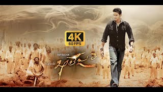 Sada Siva 4K Video Song4K Video Songkhaleja 4K Videomahesh Babu -- Hka 4K60Fps