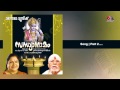 Rama rama rama rama surppanaka | Sandhya Namam