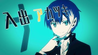 Naka no Hito Genome: Jikkyouchu / Summer 2019 Anime / Anime