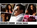 Eagoler Chokh | Official Trailer | Saswata | Jaya Ahsan | Payel | Gaurav | Arindam Sil | 2016 Eagoler Chokh | Official Trailer | Saswata | Jaya Ahsan | Payel | Gaurav | Arindam Sil | 2016