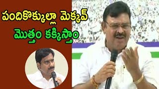 Ambati Rambabu Funny Punch Counter To Uma Devineni Exit Polls AP Results | Cinema Politics