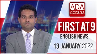 Ada Derana First At 9.00 - English News 13.01.2022