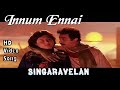 Innum Ennai Enna Seiya | Singaravelan HD Video Song + HD Audio | Kamal Haasan,Kushboo | Ilaiyaraja