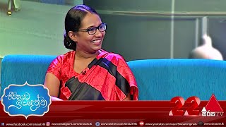 Jeevithayata Idadenna | Sirasa TV | 03rd May 2021