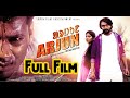 Arjun Full Film | Santhali Film | Raj Da & Reshmika Hembrom | Shipra Films Entertainment | Sollywood Arjun Full Film | Santhali Film | Raj Da & Reshmika Hembrom | Shipra Films Entertainment | Sollywood