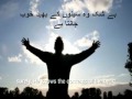 Surah Al Mulk (The Kingdom) - Mishary Rashid Alafasy Urdu Subtitle