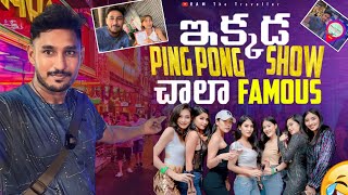 Bangkok ఇకకడ పగ పగ ష చలFamous Pat Pong Night Market Ping Pong Show Bangkok Thailand