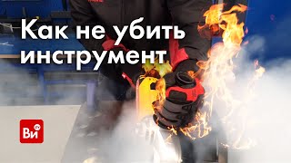 Как Не Сломать Инструмент После Покупки