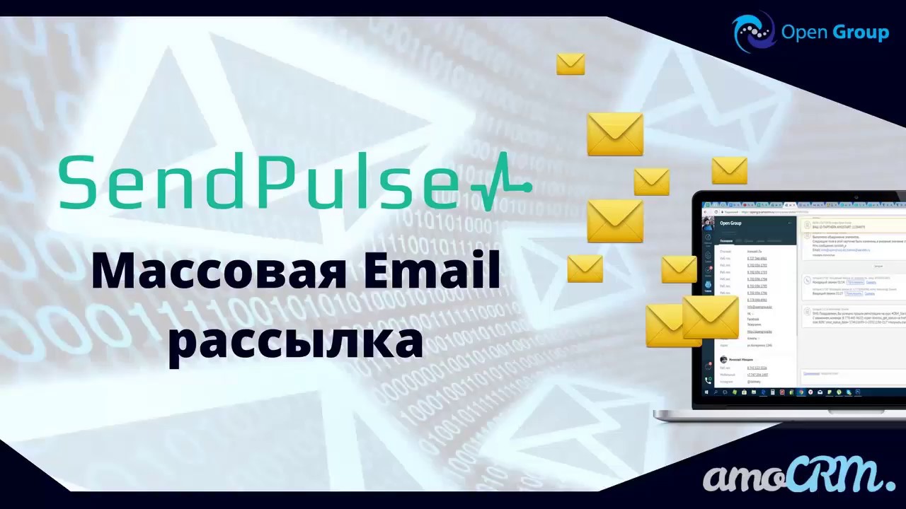 Как сделать массовую рассылку на email 291