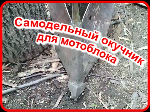 Самодельные дисковые окучники на мотоблок Самодельные дисковые окучники на мотоблок