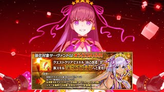 Fgo Bb Summer Skill Upgradeself Modification Lovedemonstration