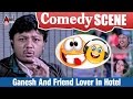 Ganesh's Friend told ನನಗೆ ಹುಡಿಗಿರಂದ್ರೆನೇ ಇಷ್ಟಇಲ್ಲ Comedy Scene | Ganesh |Khushi Khushiyagi