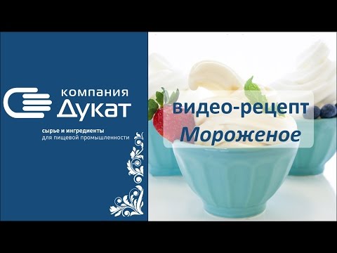 Как сделать мороженое из смеси для мороженого