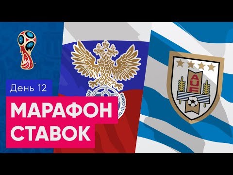 ЧМ 2018 Россия - Уругвай Иран - Португалия Обзор и прогноз на футбол 25.06.2018 ЧМ 2018 Россия - Уругвай Иран - Португалия Обзор и прогноз на футбол 25.06.2018