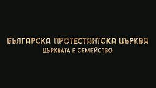 Палмова неделя - 17.04.2022 г.