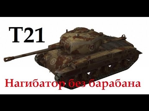 foto Как тащить в World of Tanks (WoT) изображения pictures Как тащить в World of Tanks (WoT) изображения