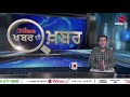 Prime Khabar Di Khabar #538 _Bhagwant Mann's Audio Clip got Viral