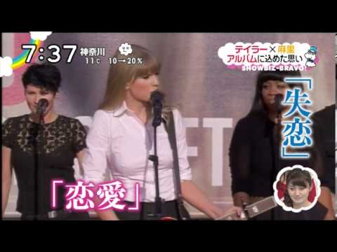 Taylor Swift Interview on Zip Show Biz Bravo(Japanese Show) zip 検索動画3 Taylor Swift Interview on Zip Show Biz Bravo(Japanese Show) zip 検索動画 3