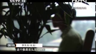夜线 《夜线》 20130924 一次惊心的劫持