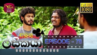 Amuthu Rasikaya Episode - 78 | 2019-06-10