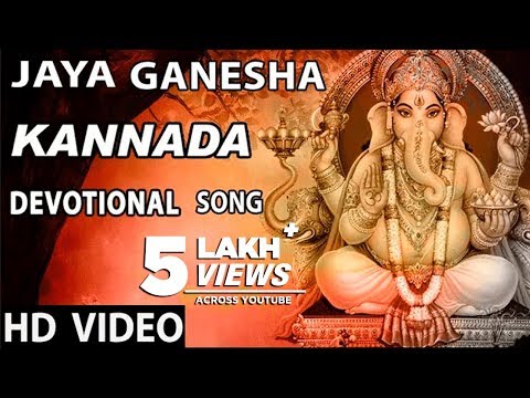 Kannada Devotional Song Jaya Ganesha